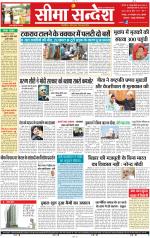 Jaipur Seema Sandesh 