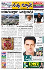 SATYA NEWS DIGITAL EDITION