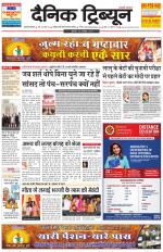 Dainik Tribune (Gurgaon Edition)
