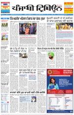 Punjabi Tribune (Delhi Edition)