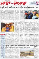 Punjabi Tribune (Majha/Doaba)