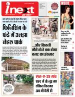Indore Hindi ePaper, Indore Hindi Newspaper - InextLive