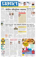 पुणे जिल्हा आवृत्ती