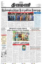 Dinamani - New Delhi