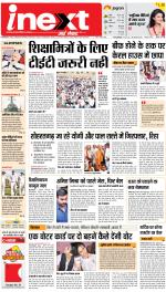 Gorakhpur Upcountry ePaper:Barhalganj News Paper,Rural News Paper - Inext Live Jagran