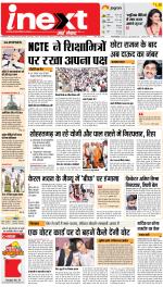 Gorakhpur Hindi ePaper, Gorakhpur Hindi Newspaper - InextLive
