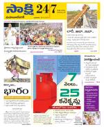 Mahabubnagar District