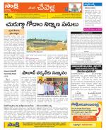 Ranga Reddy Constituencies