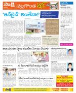 Nalgonda Constituencies