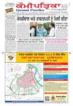 PUNJABI QAUMI-PATRIKA