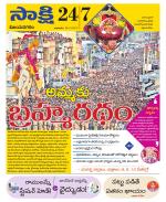 Vijayanagaram District