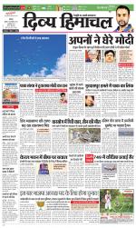 Divya Himachal Chandigarh+Mera Shimla +Aastha