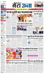 Divya Himachal Dharamsala +Mera Una +Aastha