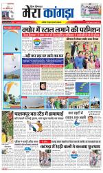 Divya Himachal Dharamsala+ Mera Kangra +Aastha