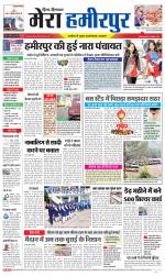 Divya Himachal Dharamsala+Mera Hamirpur +Aastha