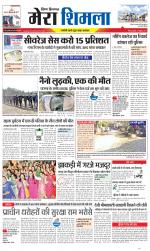 Divya Himachal Shimla+Mera Shimla +Aastha