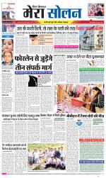 Divya Himachal Shimla+Mera Solan +Aastha