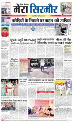 Divya Himachal Shimla+Mera Sirmour +Aastha 