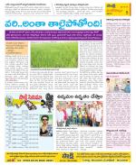 Krishna Constituencies