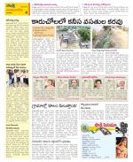 Guntur Amaravathi Constituencies