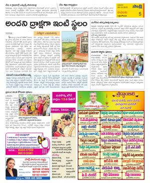 West Godavari Constituencies