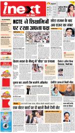 Lucknow Hindi ePaper, Lucknow Hindi Newspaper - InextLive