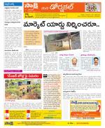 Hanamakonda Constituencies