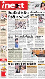Allahabad Upcountry ePaper:Kaushambi News Paper,Pratapgarh News Paper - Inext Live Jagran