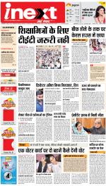 Lucknow Upcountry ePaper:Barabanki News Paper,Sitapur,Faizabad News Paper - Inext Live Jagran