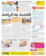 Srikakulam Constituencies