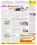 Kurnool Constituencies