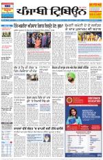 Punjabi Tribune