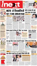 Kanpur Hindi ePaper, Kanpur Hindi Newspaper - InextLive