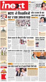 Kanpur Upcountry ePaper:Unnao News Paper,Fatehpur News Paper - Inext Live Jagran