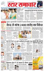 Star Samachar chhatarpur