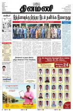 Dinamani -Tirunelveli