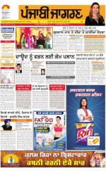 Amritsar : Punjabi jagran News : 28th October 2015