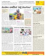 Guntur Constituencies