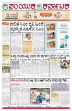 October 28, 2015, Hubli