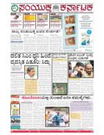 Namma Bengaluru, ಬೆಂಗಳೂರು