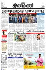 Dinamani - Dharmapuri