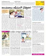 East Godavari Divisions