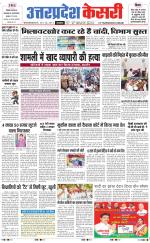 Uttar Pradesh kesari