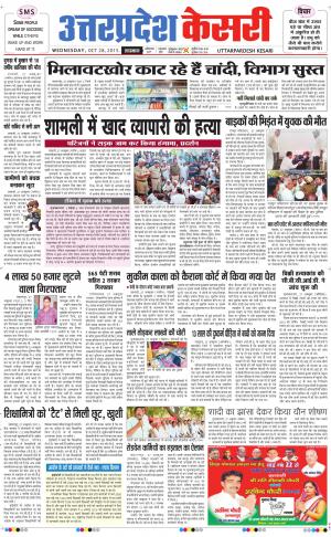  uttar pradesh kesari