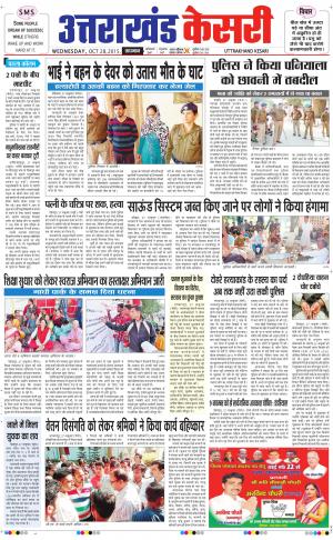  UTTRAKHANDKESARI 