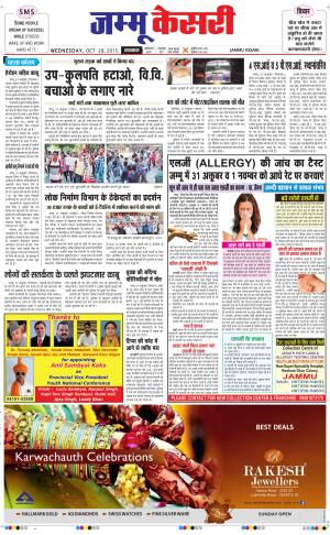  jammu kesari