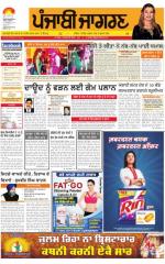 Kapurthala : Punjabi jagran News : 28th October 2015