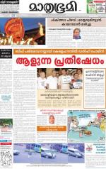 Kannur (includes Kasargod)