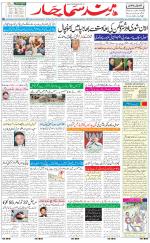 The Daily Hindsamachar Jalandhar