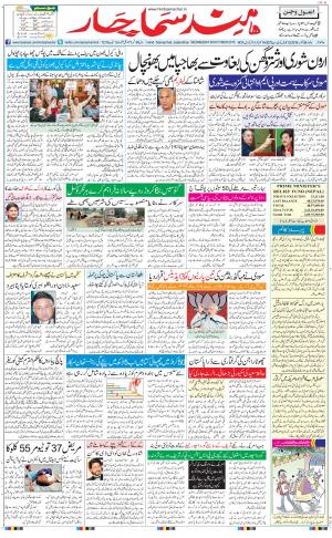 jalandhar urdu